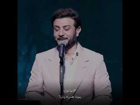 حالات واتس ماجد المهندس الدنيا دواره يموت بحسرته وناره