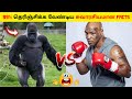99% தெரிஞ்சிக்க வேண்டிய சுவாரசியமான FACTS_Facts In Minutes_Untold Info_Tamil_Infact Tamil #shorts