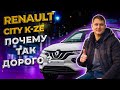 Почему Renault KZE не такой дешевый !? /  обзор / тест драйв / доступный электромобиль из Китая