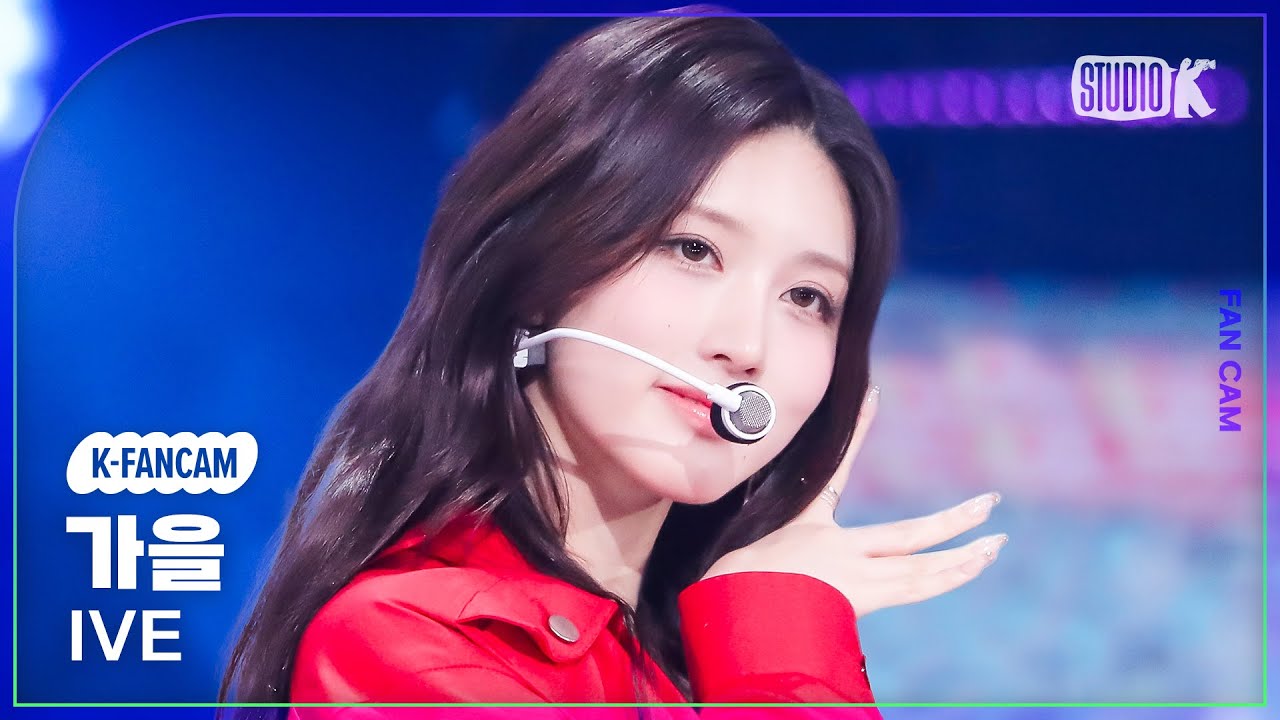 [K-Fancam] 아이브 가을 직캠 'Off The Record'(IVE GAEUL Fancam) @뮤직뱅크(Music Bank) 231013