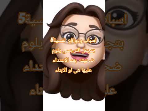 ماألاسباب والدوافع النفسية التى يلوم النرجسى ضحيته على اعتداؤه هو عليها النرجسية اكسبلور Narcisist ماألاسباب والدوافع النفسية التى يلوم النرجسى ضحيته على اعتداؤه هو عليها النرجسية اكسبلور Narcisist