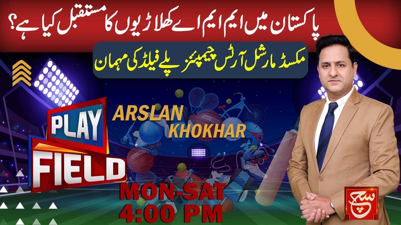 What is the future of MMA players in Pakistan? | Play Field | 26 December 2023