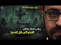 الفيلم الذي قتل الجميع أحداث حقيقية 116 رعب أحمد يونس
