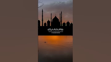 سورة القدر القارئ #ناصر_القطامي