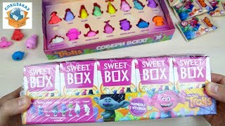 ТРОЛЛИ. РАЗЫГРАЮ КЛЁВЫЕ ФИГУРКИ!! КОЛЛЕКЦИЮ! СВИТБОКСЫ. TROLLS SWEET BOX | СПЕЦЗАКАЗ