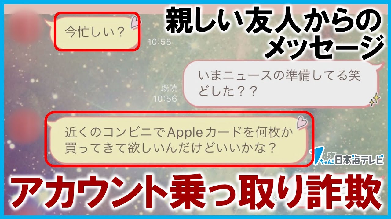 買いたい人はメッセージを送ってくだい 今忙しい？」】親しい友人から久々のメッセージが… そのメッセージ実は