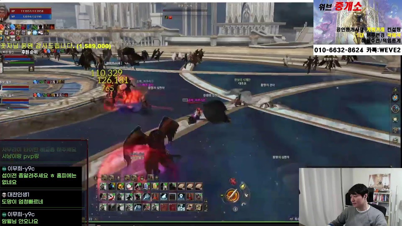 [실시간]리니지2 위브 발라카스검 흑검 쳐바르기!! Lineage2 天堂2(1월 6일)