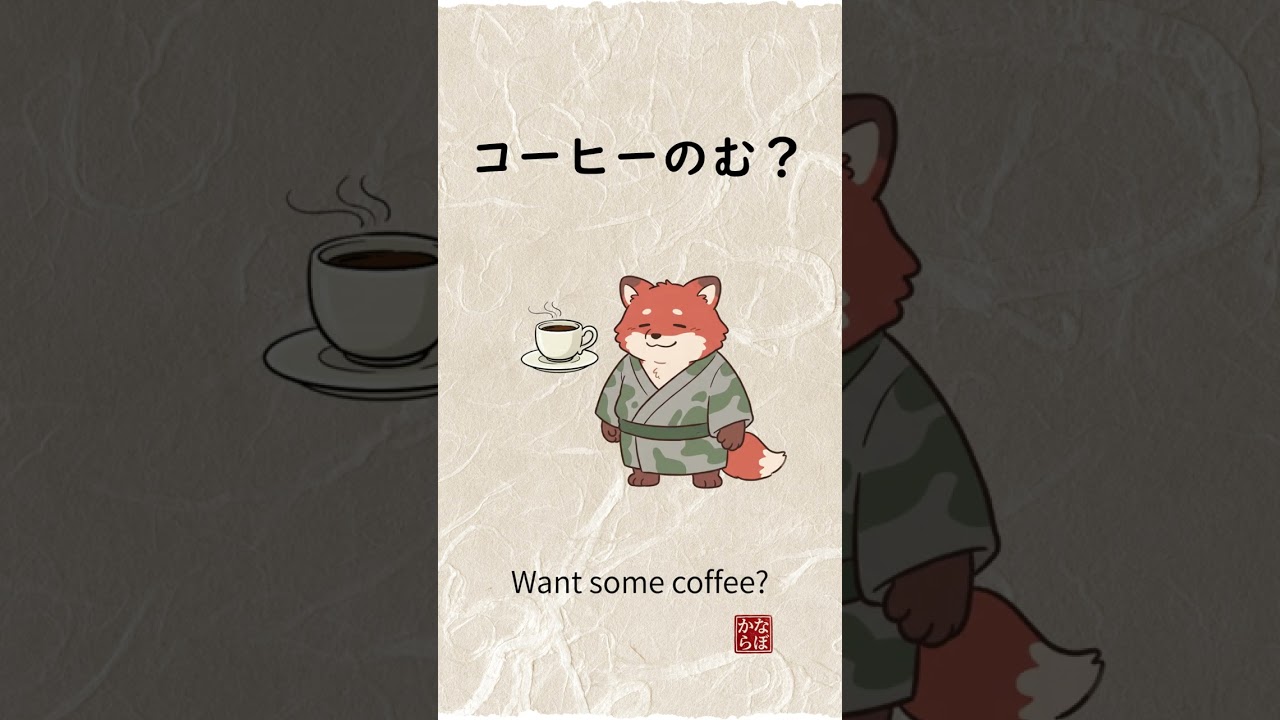 ねむい｜Easy Japanese Phrase - YouTube