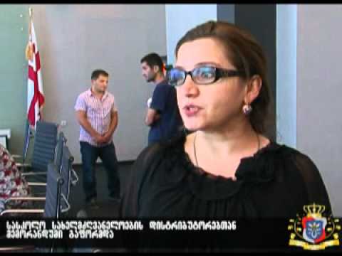 მემორანდუმი დისტრიბუტორებთან