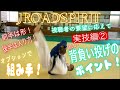 JROADSPIRIT 背負い投げ(低い)のポイント教えて！〜視聴者の要望に応えて実技編②〜今回は多くのリクエストの中から低い背負い投げの形と入り方のポイントさらに組み手を解説！意外と斬新かも…
