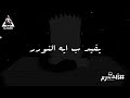 حالة واتس كايروكي كان لك معايا امير عيد 2019
