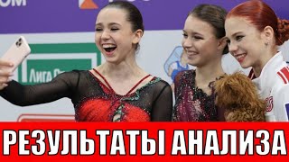 Щербакову и Трусову проверили на допинг после скандала с Валиевой !