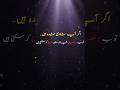 اگر آپ شادی شدہ ہیں تو یہ پانچ غلطیاں کبھی نہ کریں ۔ #viral #motivation #islamicmotivation