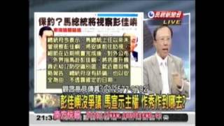 20120904 - 頭家來開講精華版 (Part 2 of 2)