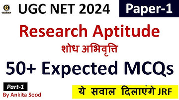Research Aptitude MCQs for June 2024 | UGC NET Research Aptitude Preparation | Most Expected MCQs