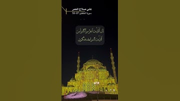 سورة المطففين الآية 27-32