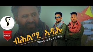 Samsom tadese and garden | ብሕልሚ ኣዲኡ - New Ethiopian Tigrigna Music 2020
