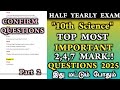 10th science half yearly important 2,4,7 mark questions | Half Yearly Exam 2025 Important Questions