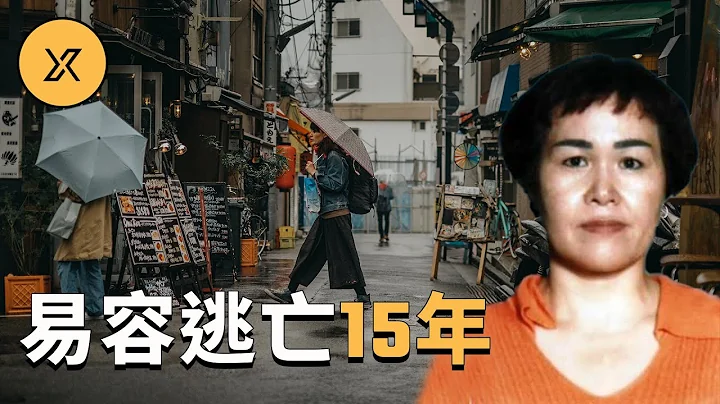 福田和子的傳奇逃亡故事，易容改名躲藏15年 - 天天要聞