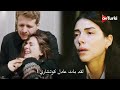 مسلسل هذا البحر سوف يفيض الحلقة    اعلان   الرسمي مترجم للعربية اسمعها