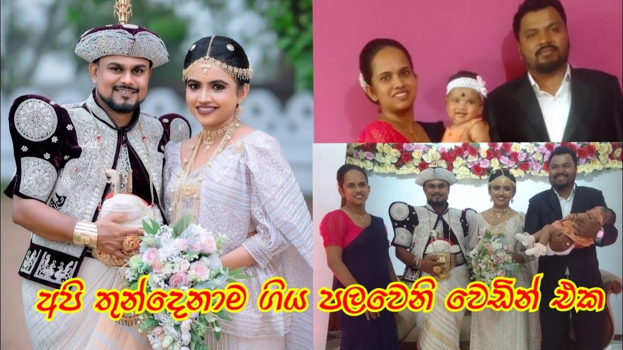 පුංචිගේ ලස්සනම දවසේ මතක සටහන්
