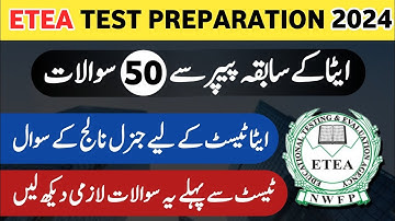 ETEA PAST PAPERS | ETEA TEST PREPARATION 2024 | MOST REPEATED MCQ