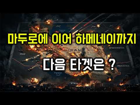 미국의 이란 공습으로 하메네이가 사망하다. 원유, 금, 은, 증시에 미칠 영향은? 3가지 시나리오 모두 결론은 하나다