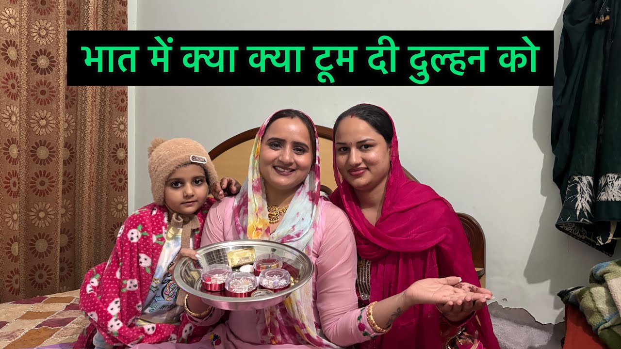 भात में क्या क्या टूम दी दुल्हन को || Swamit Badesra 