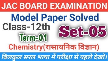 JAC Board Class 12th Chemistry Model Paper Solution Set-5 Jharkhand Board Exam 2022 Model Set Solve
