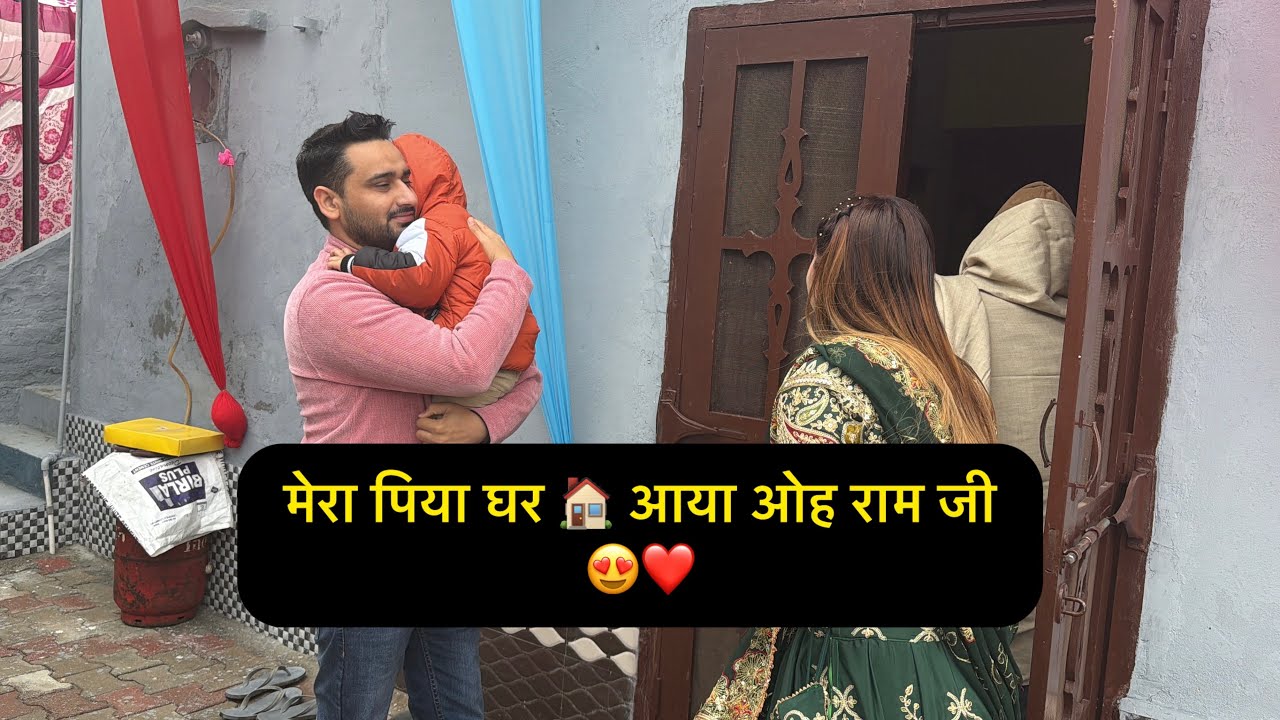 मीतू ने अचानक से आकर Surprise दे दिया 😍