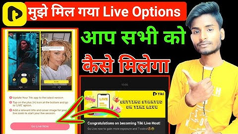 Congratulations on becoming Tiki Host | tiki app par live kaise kamaye | tiki app live streaming ?