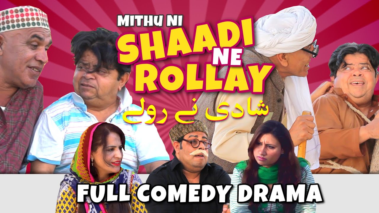 Pothwari Drama - Mithu Ni Shaadi Ne Rollay - Full Movie-Shahzada Ghaffar,Hameed Babar| Khaas Potohar