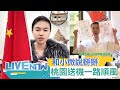 中配小微強制出境