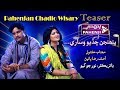 Pahenjan chadio wisary promo by pahenji tv