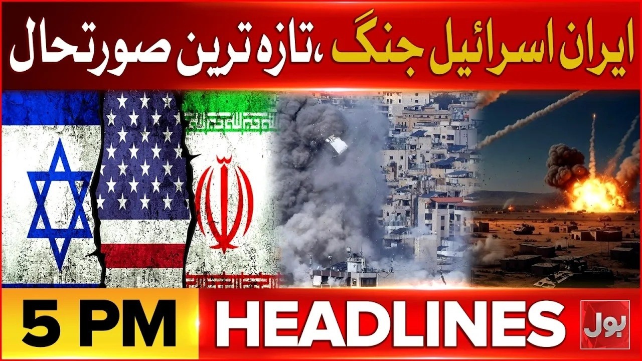 Mojtaba khamenei New Supreme Leader | Iran America War | Wold Economy | BOL News Headlines at 5 PM