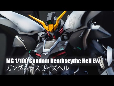 Mg 1 100 Gundam Deathscythe Hell Ew Custom Build ガンダムデスサイズヘル Youtube