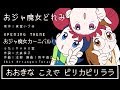 昔のゲームっぽくおジャ魔女カーニバル！！/【8bit Arrange】Ojamajo Doremi OP