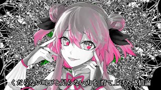 Right and Wrong Answer