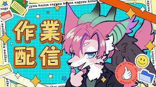 【作業雑談】サムネイルをサクッと作る！！【桜雅イルク / #Vtuber】