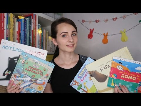 ДЕТСКИЕ КНИГИ со створками, про самолёты, мопса и многое другое