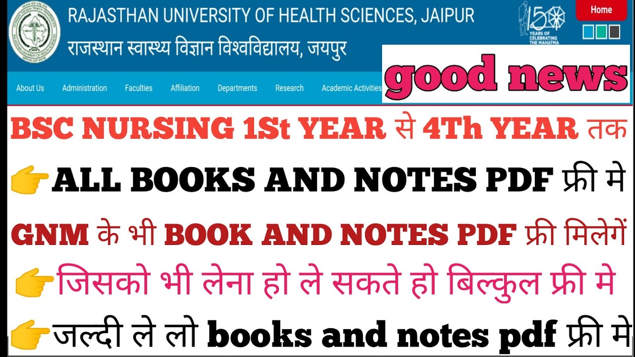 BSC NURSING BOOKS & NOTES IN PDF FOR ALL 1St, 2Nd, 3Rd, 4Th YEAR