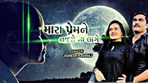 Jignesh kaviraj|| Jignesh kaviraj new song||Live Program 2021||New Bewafa song2021||jignesh barot