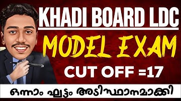 MISSION 🎯Khadi BOARD LDC ( DAY -27 ) | MOCK TEST എഴുതി വിജയം നേടാം 🔴 | LDC 2024 | LGS | BRUCLEE PSC