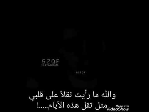 ما تمنيت البكاء يوما ولكن هم الزمان ابكاني