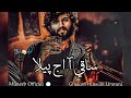 Saqi a aaj pila ghulam hussain umrani new songs sindhisong viral