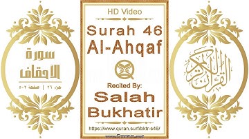 سورة ٠٤٦ الأحقاف:  فيديو عالي الدقة || القارئ: صلاح بوخاتير