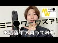 【激安キャンプギア紹介】お洒落なハンガーラック買ってみた！