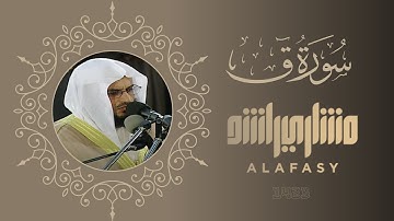 سورة ق 1423هـ 2002م مشاري راشد العفاسي حفص