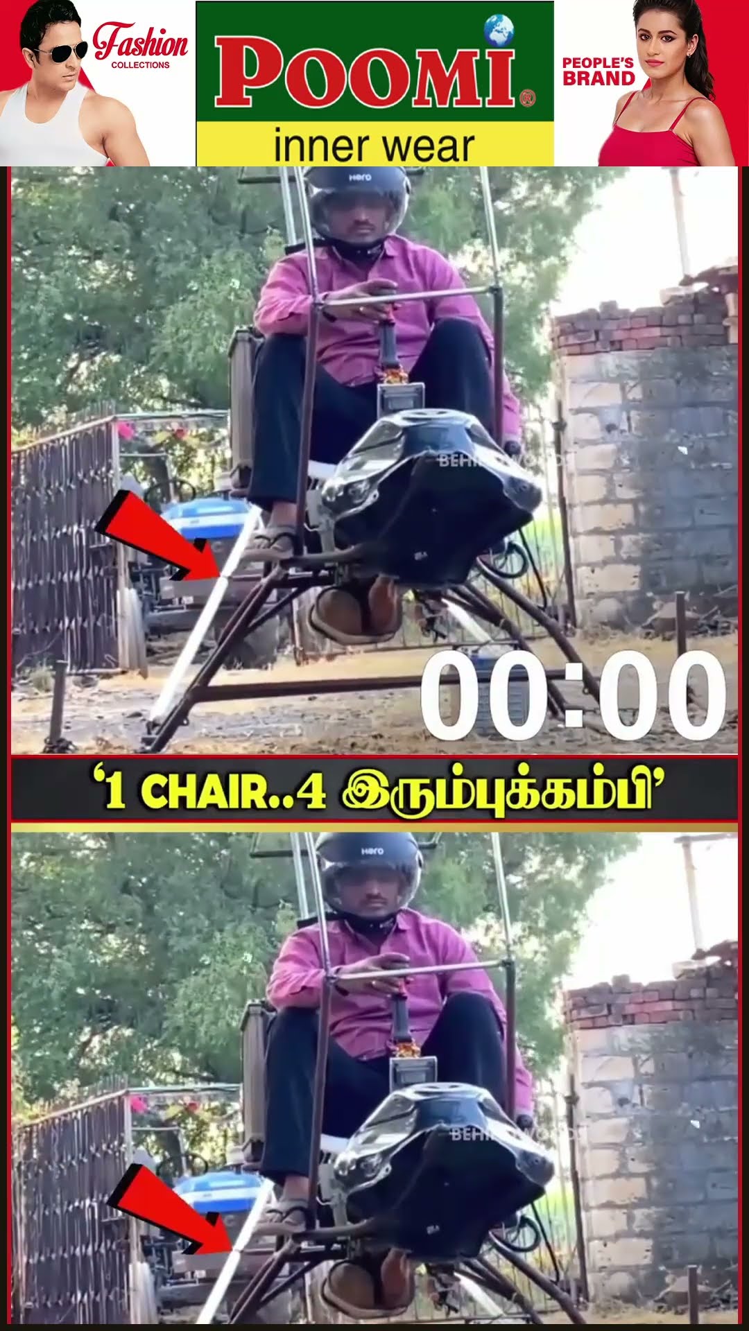 '4 கம்பி மட்டும் குடுங்க அசந்து போயிடுவீங்க..' ? மிரள வைத்த இளைஞர்