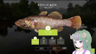 낚시초보의 입질없는 낚시하기_ [러시안피싱4]1
